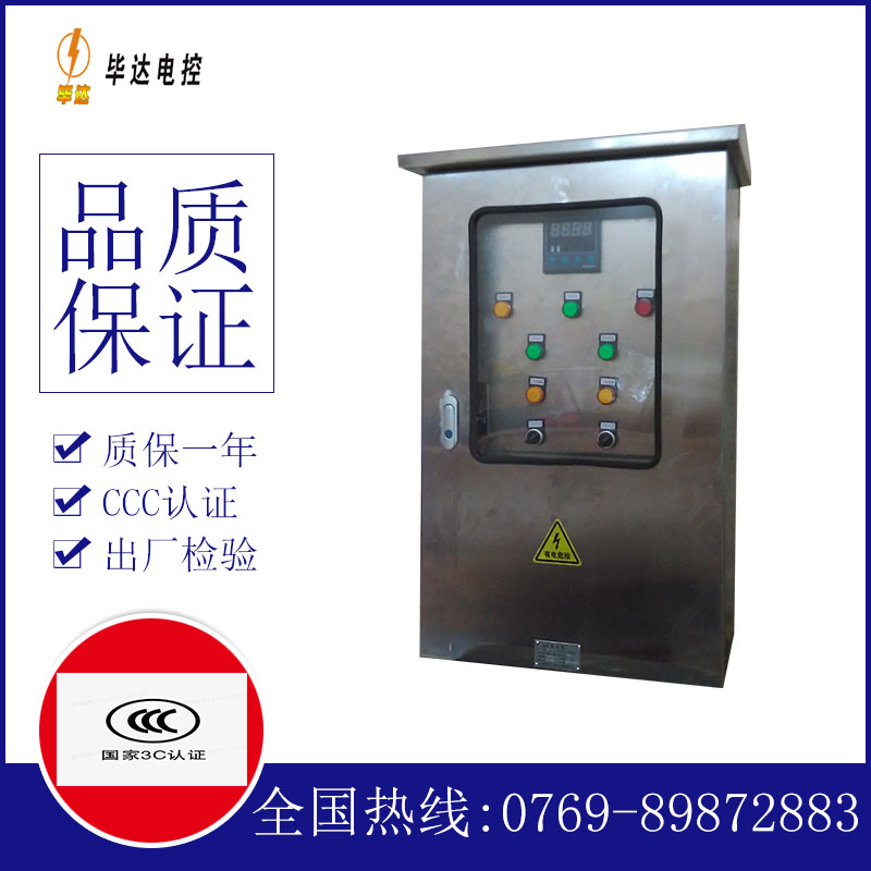 惠农路灯控制箱