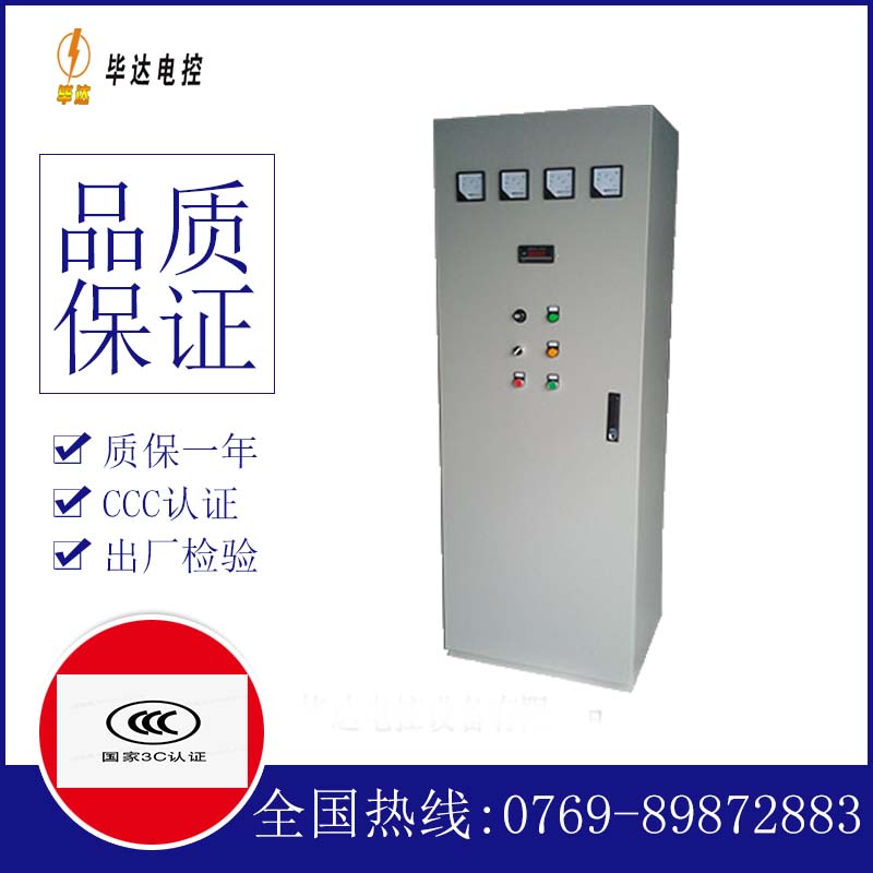 惠农软启动控制柜